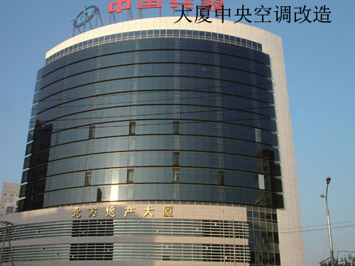 車道溝北方地產大廈中央空調變頻改造案例